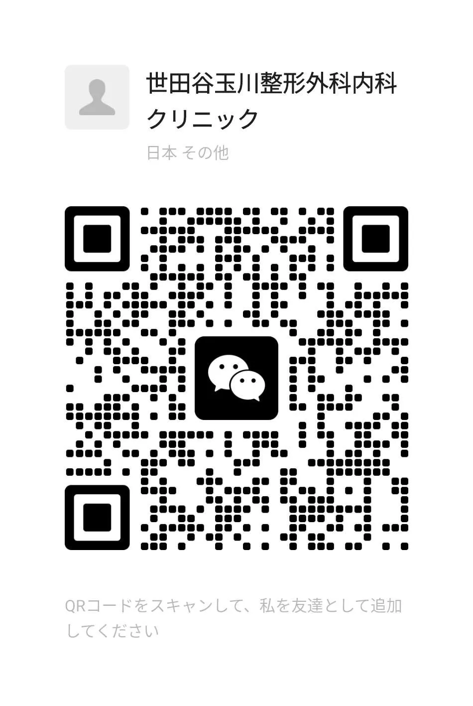 QR WeChat
